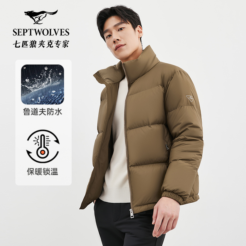 七匹狼日常休闲立领重磅羽绒服
