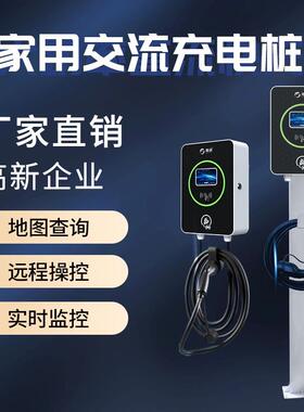 新能源汽车充电桩户内外小区停车场商用运营充电站7KM/14KW/21KM