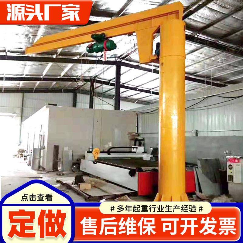 1t立柱式悬臂吊电动旋转独臂吊车间室内装卸用定柱式悬臂吊起吊机