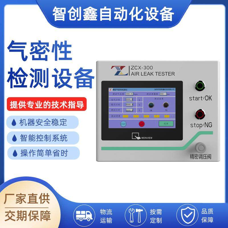 厂家直供洗牙器水泵PSI测试静态泄漏测试仪电动牙刷气密性测试仪,五金/工具,漏水测试仪,淘宝优惠券,粉丝福利购,淘宝优惠卷