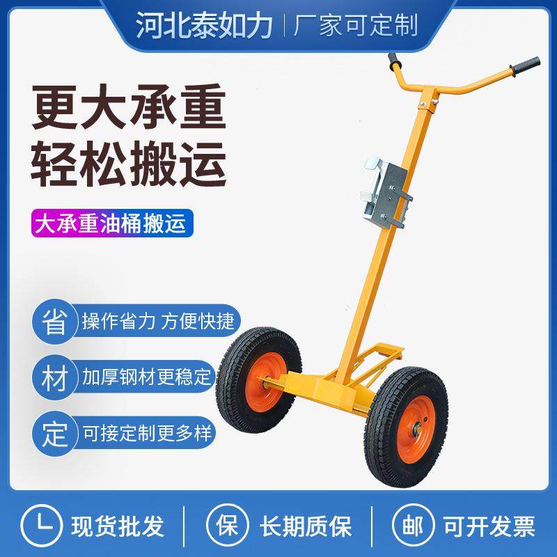 手推油桶咬嘴油桶搬运车手动鹰嘴推车铁桶塑料桶全能型手推车,搬运/仓储/物流设备,其他起重搬运设备,淘宝优惠券,粉丝福利购,淘宝优惠卷
