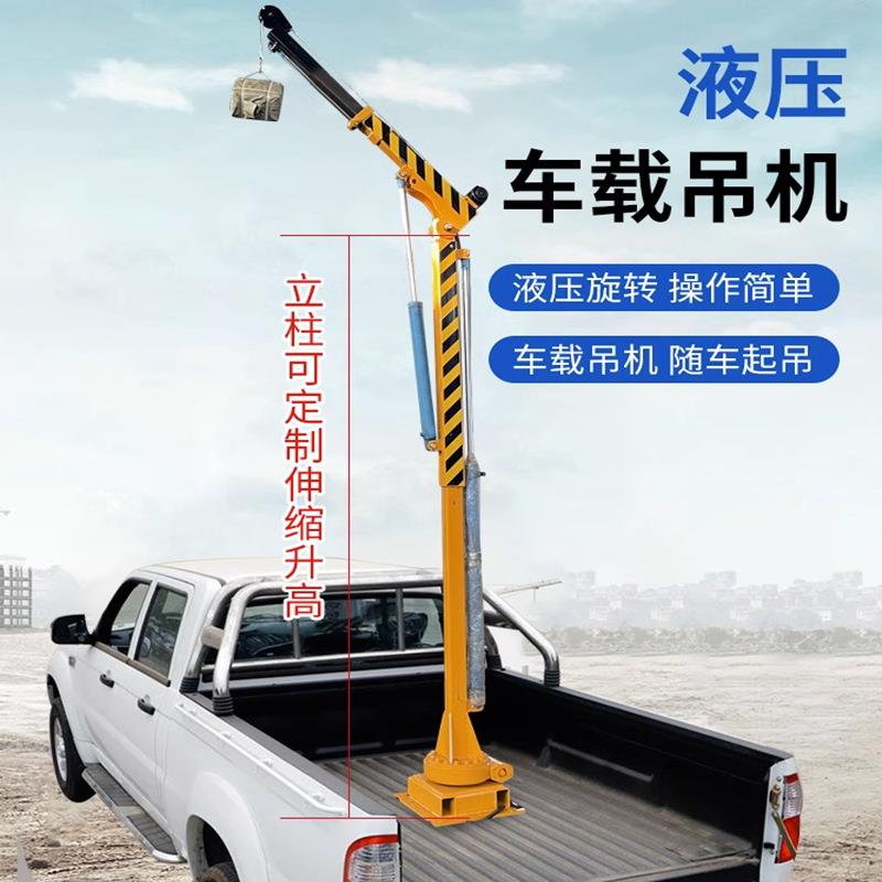 车载液压吊机24V48V随车吊船吊货车装卸货500公斤1吨2吨工程遥控