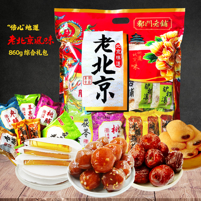 都门老铺老北京风味小吃大礼包