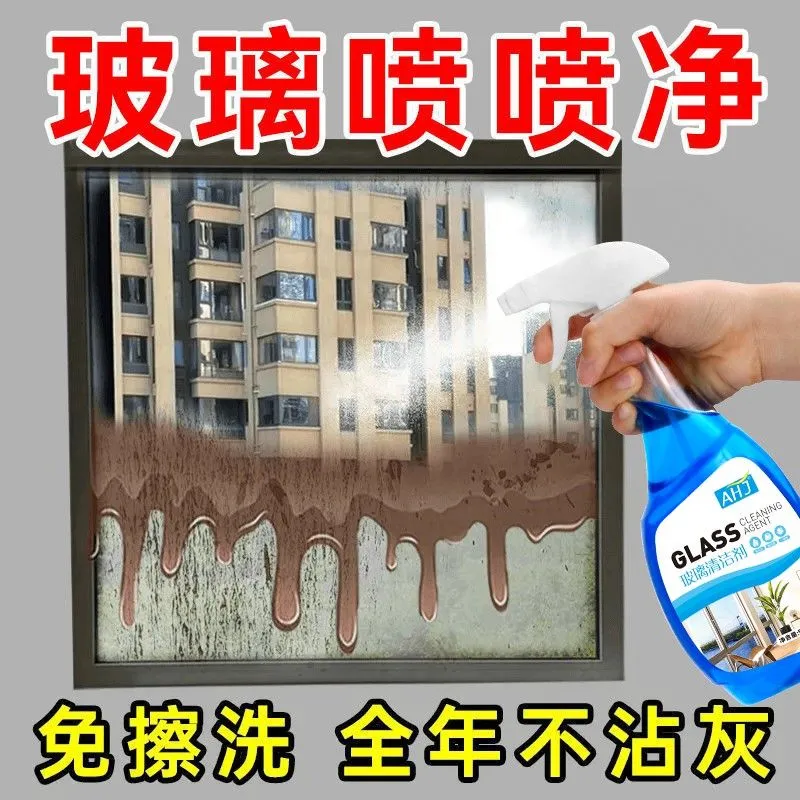 玻璃清洁剂强力去污水垢液体清除剂洗擦玻璃水镜子窗户专用家用
