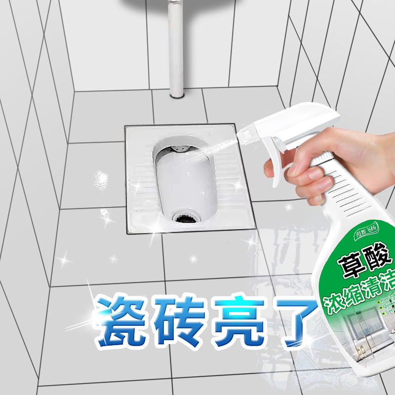 【全网爆买100W】强力草酸清洁剂