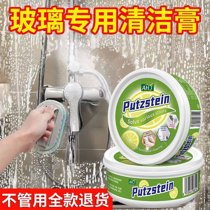 懒人清洁膏不锈钢锅具浴室玻璃镜瓷砖多功能椰子油强力去污膏水渍