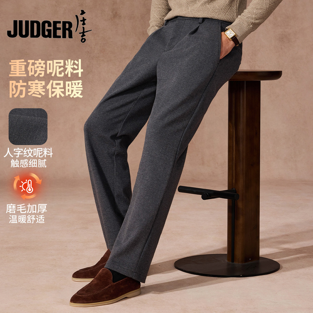 庄吉磨毛加厚毛呢保暖秋冬商务西裤垂感人字纹宽松直筒休闲裤男士