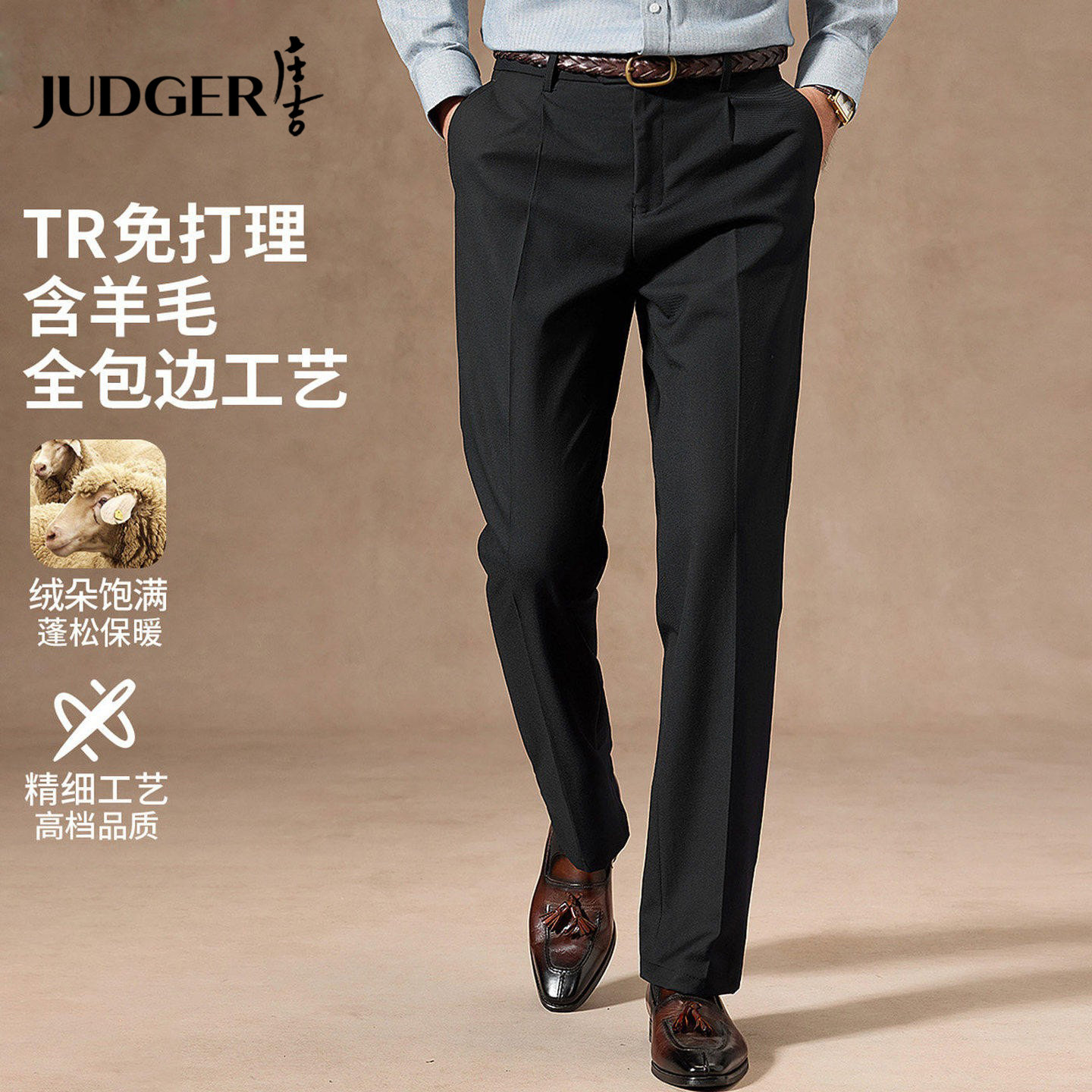 庄吉含羊毛TR免烫抗皱休闲裤春秋冬商务职业直筒包边西裤男士长裤