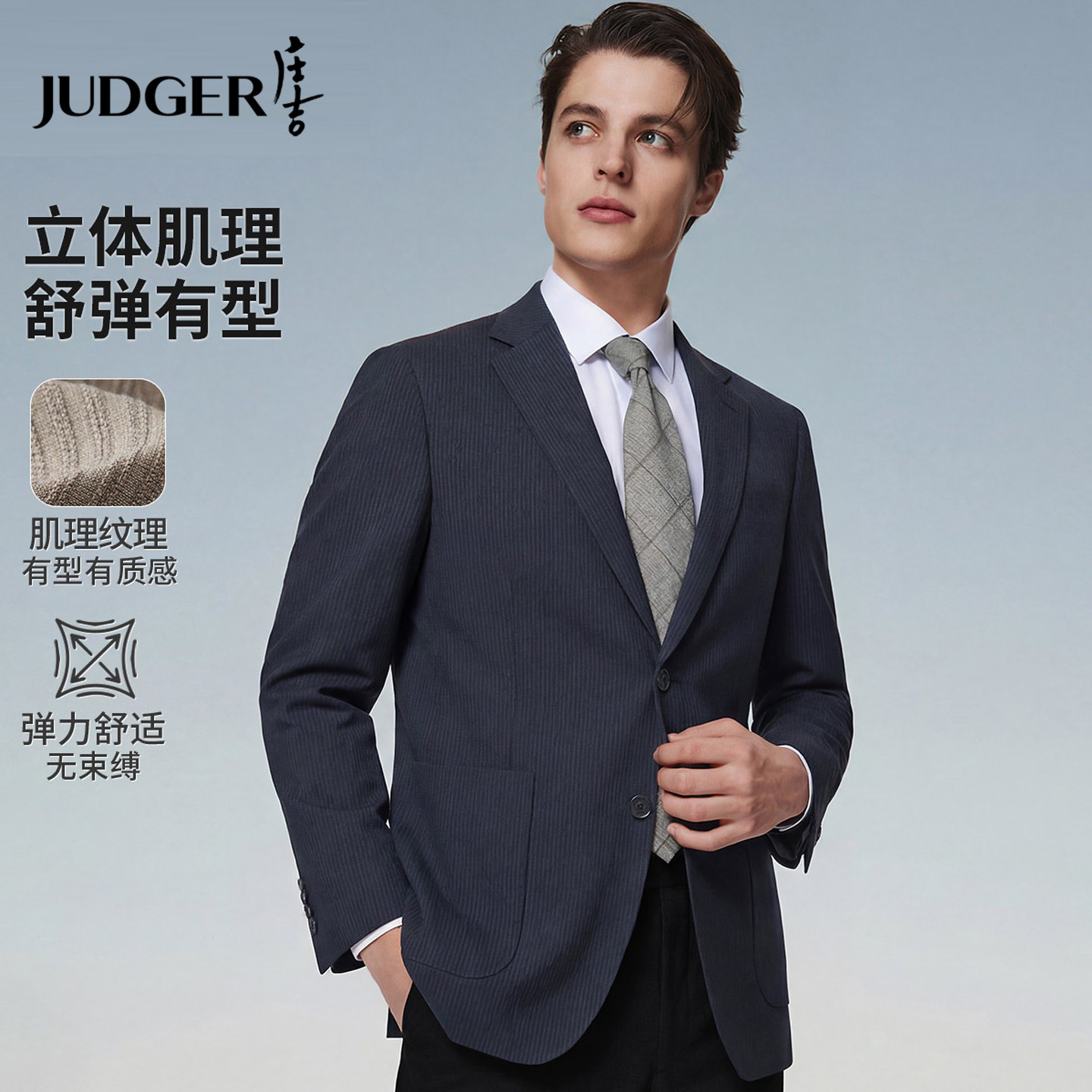庄吉立体肌理暗纹正装平驳领小西装春秋商务休闲西服男士单西外套