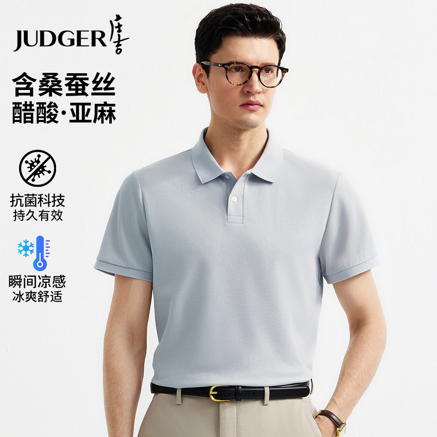 庄吉男士凉感短袖POLO衫夏抗菌桑蚕丝亚麻棉珠地网眼商务翻领T恤 - 实物图