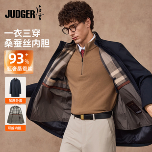 庄吉可拆脱卸桑蚕丝夹棉内胆棉服外套风衣秋冬中长款立领夹克男士