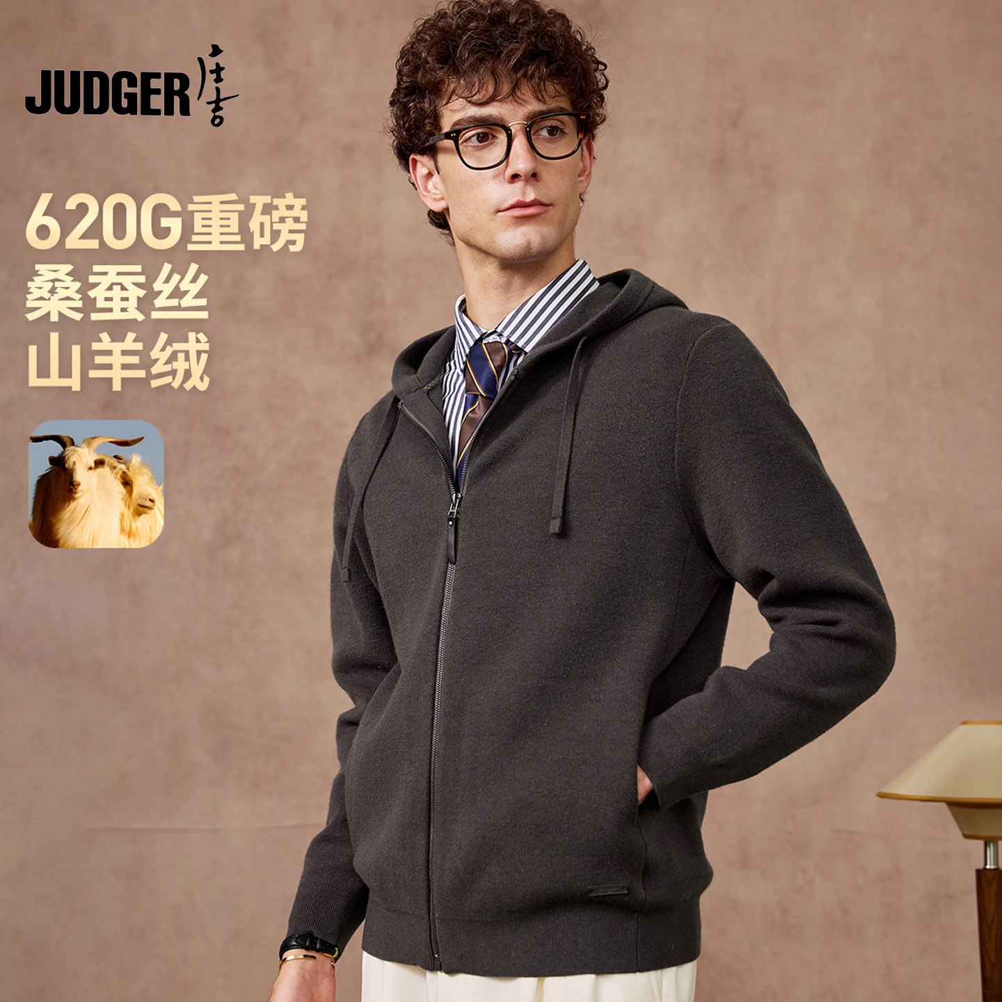 庄吉含桑蚕丝山羊绒重磅加厚保暖夹克开衫秋冬抽绳连帽针织外套男,男装,夹克,淘宝优惠券,粉丝福利购,淘宝优惠卷