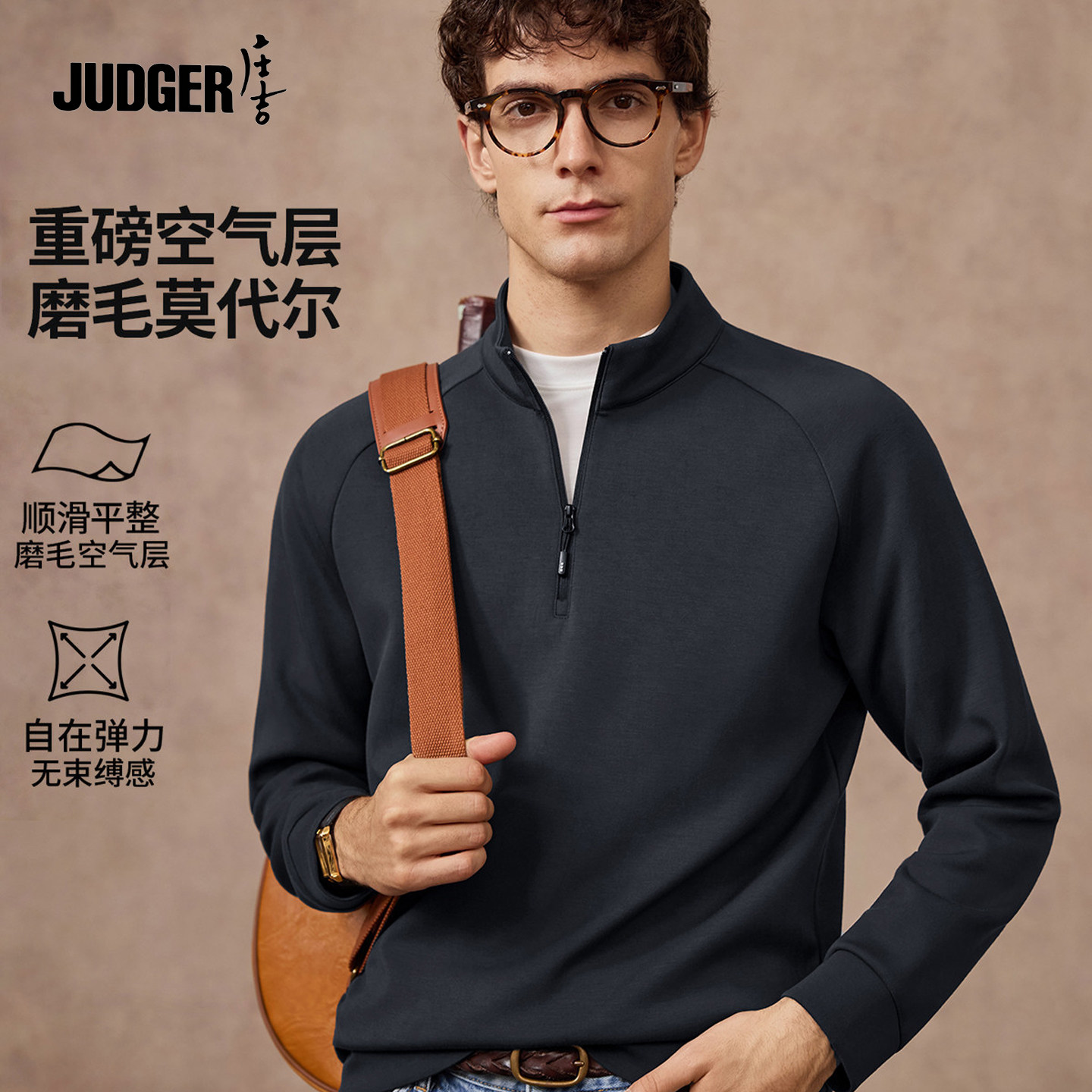 庄吉卫衣莫代尔空气层磨毛加厚春秋半开襟拉链立领运动风外套男士