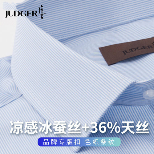 庄吉凉感桑蚕丝莱赛尔短袖衬衫男