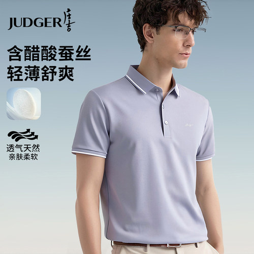 庄吉短袖POLO衫透气含桑蚕丝醋酸
