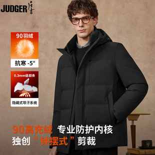庄吉90鸭绒秋冬新款连帽羽绒服商务休闲爸爸装高充绒加厚男士外套