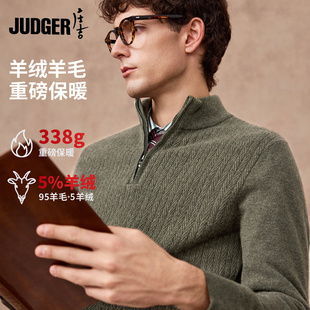 庄吉羊绒羊毛针织衫麦穗人字纹秋冬半开襟拉链半高领立领男士毛衣