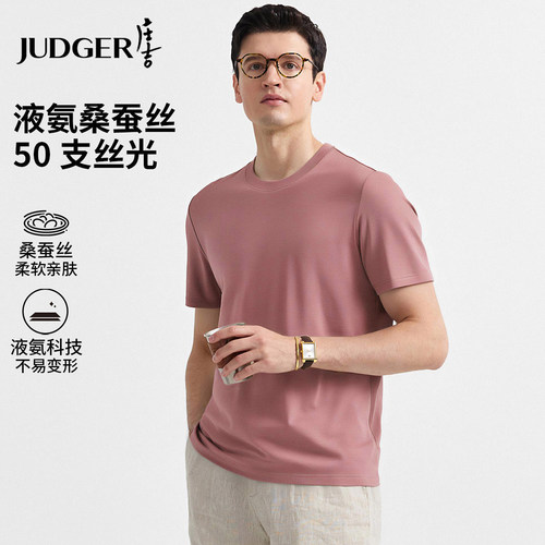 庄吉丝光液氨棉含桑蚕丝短袖T恤
