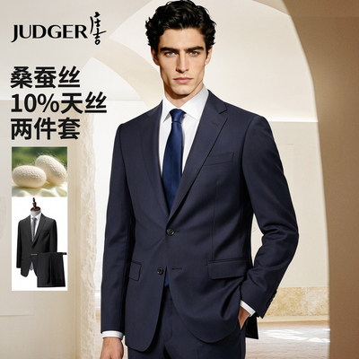 庄吉莱赛尔桑蚕丝西服套装两件套