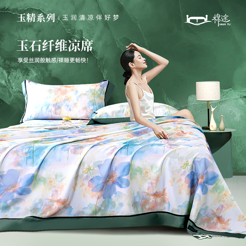 凉席a类母婴级夏季天凉感床单冰丝席新款玉石纤维可水洗机洗凉垫