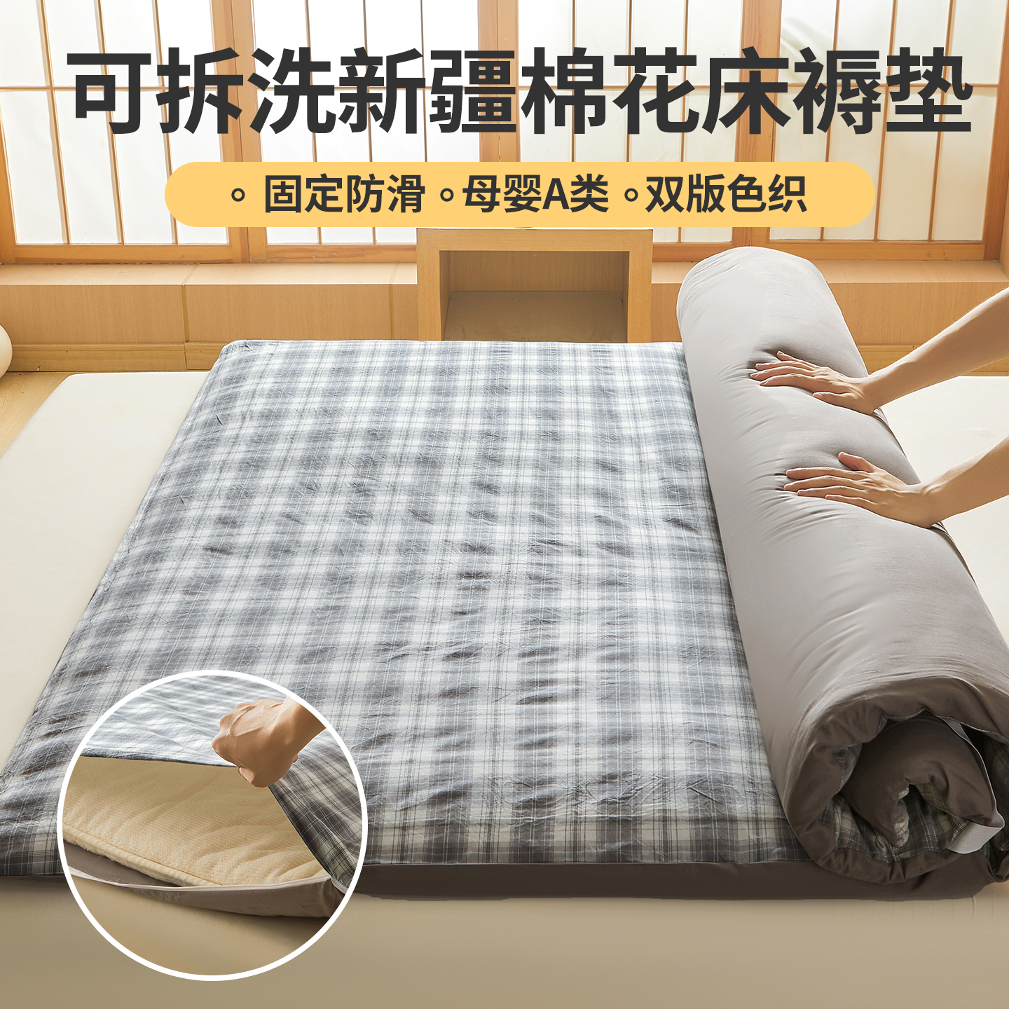 棉途2025年新款四季通用棉花床垫
