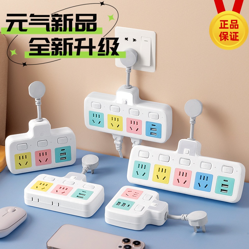 纯铜插座转换器面板多功能USB