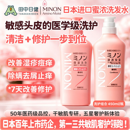 蜜浓氨基酸控油止痒洗发水护发素