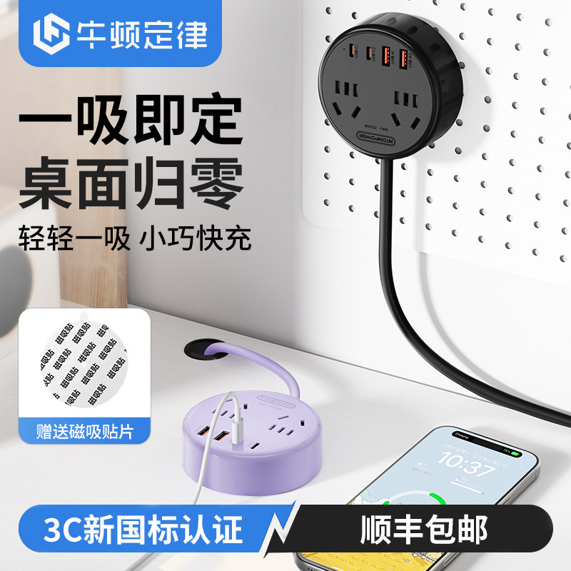 多功能USB插座圆形磁吸式接线板