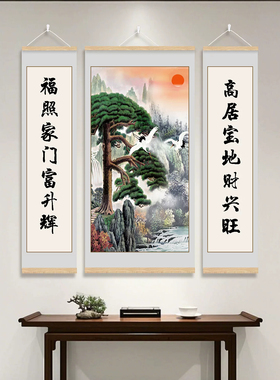 中式山水三联客厅中堂装饰画