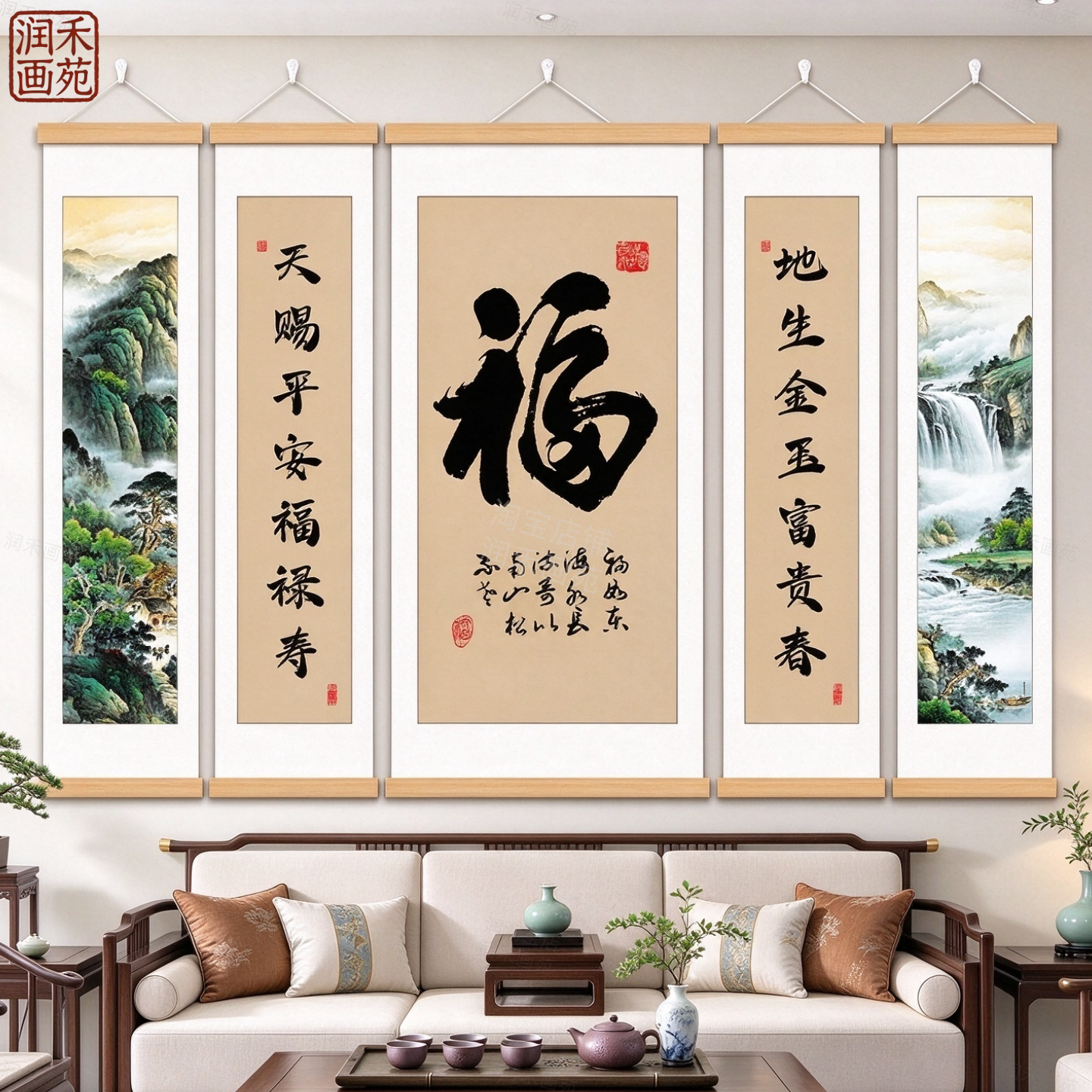 新中式五联装饰画农村自建房旺财镇宅山水画中国风中堂画客厅挂画
