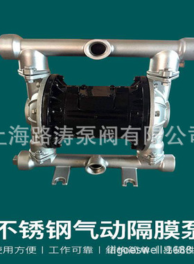 供应QBY3-10/15PF不锈钢四氟膜气动隔膜泵 气动隔膜泵