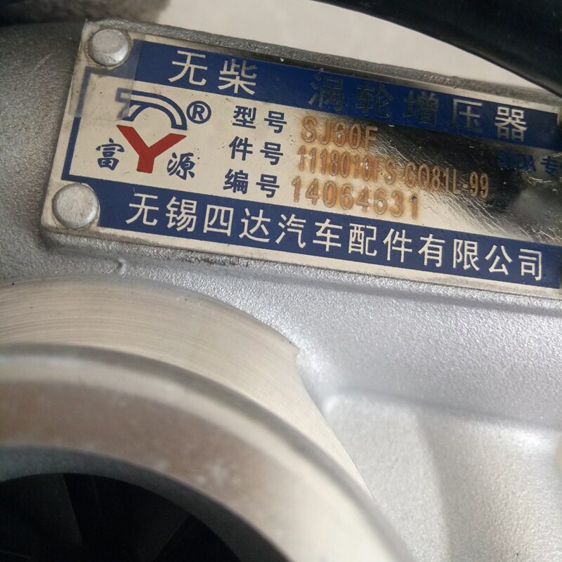 货车皮卡车配无锡四达4D25 4102柴油发动机原厂涡轮增压器SJ60F