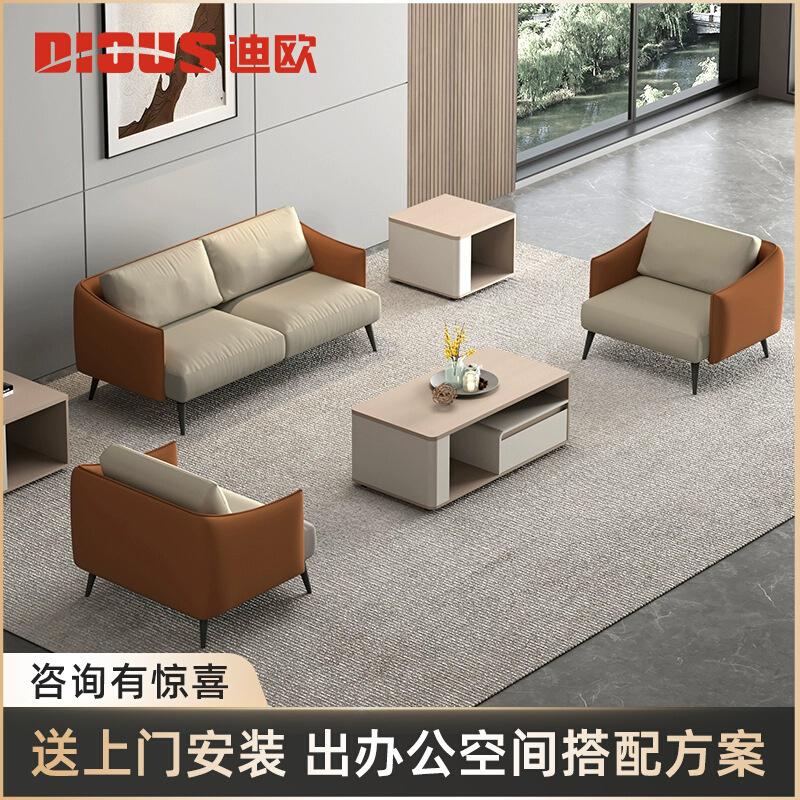 迪欧现代简约会客沙发茶几组合休息区商务接待贵宾办公室沙发轻奢