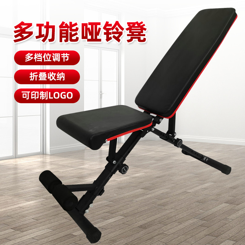 哑铃凳健身椅仰卧起坐板健身器材腹肌板折叠飞鸟椅卧推凳多功能