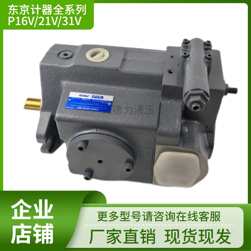 全新 油泵F11-P31VFR-20-CC-21变量柱塞泵P40V-LS-11-C-10包邮