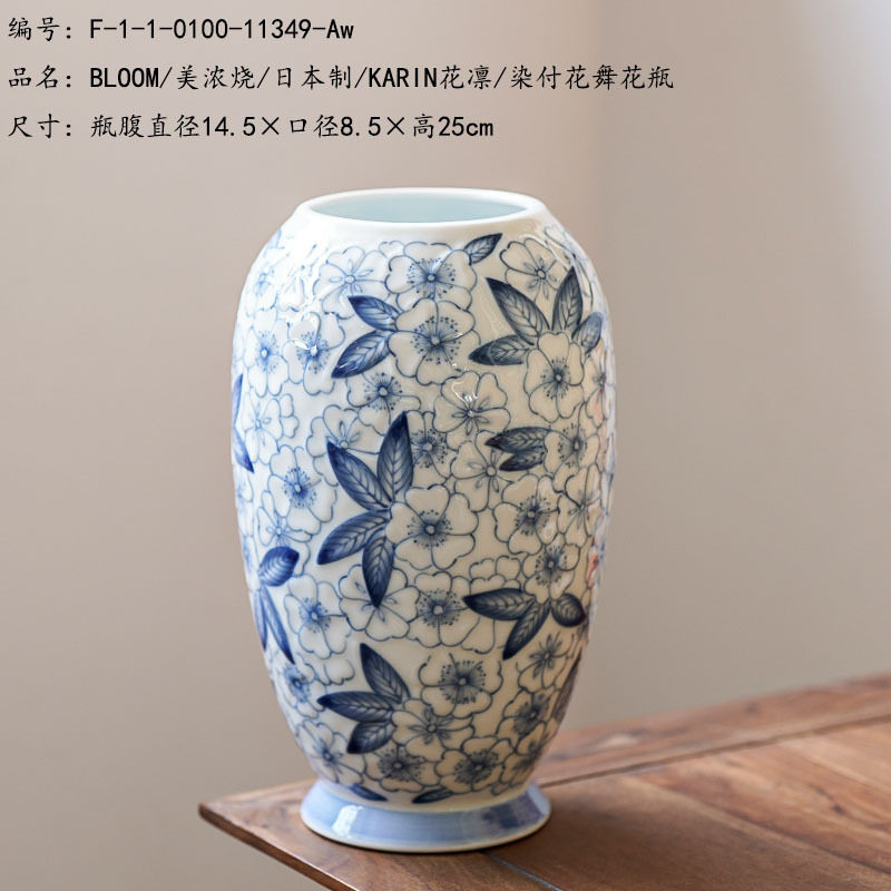 BLOOM/美浓烧/日本制/KARIN花凛/染付花舞花瓶