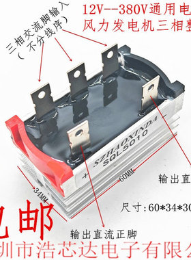 三相整流桥桥式整流器SQL50A1000V SQL5010风力发电机自带散热器