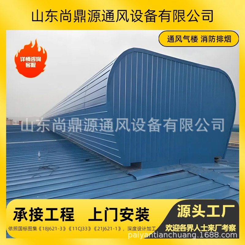 广州通风设备 屋顶自然通风天窗 启闭式通风气楼测量安装支持验收