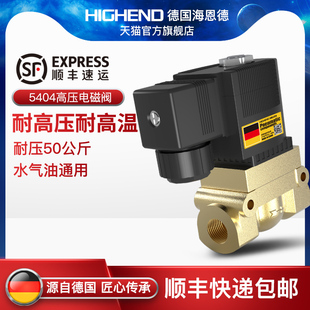 06吹瓶机船用常闭蒸汽阀水阀 50公斤气动高压电磁阀5404