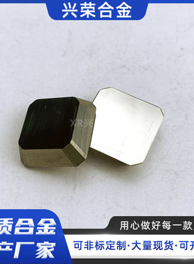 硬质合金铣床四方铣刀片4160511 65度45度R角4160520 4160515
