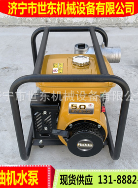世东183cc汽油机抽水泵罗宾EY20D汽油机水泵出口2寸3寸柴油机水泵