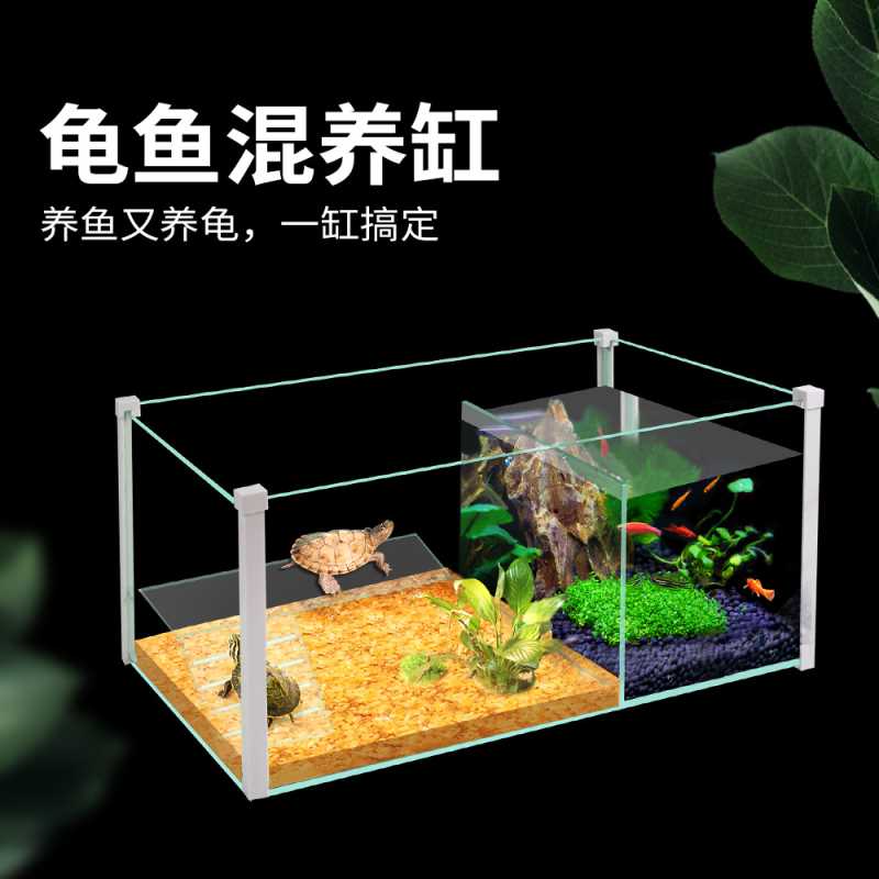 玻璃带晒台乌龟缸水陆缸鱼缸龟鱼小型居家混养玻璃龟缸金鱼缸龟盆