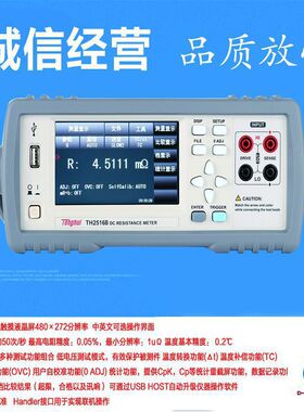 常州同惠 直流电阻仪 TH2516B  精度0.05% 范围1uΩ-200KΩ