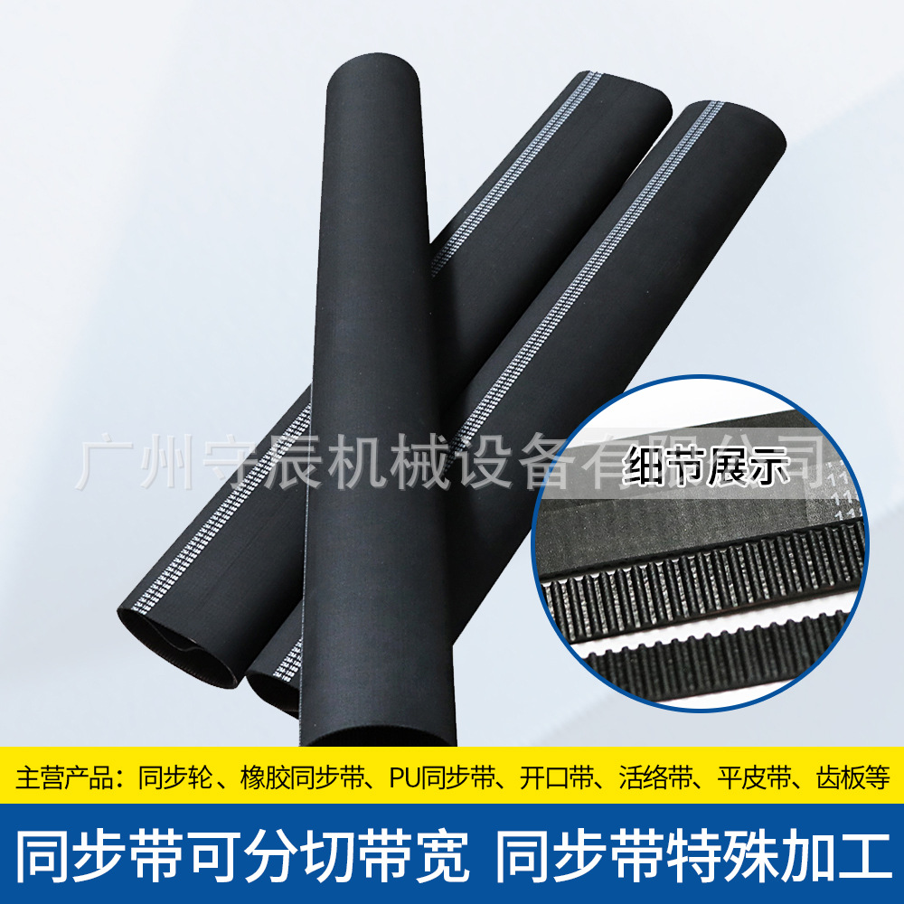 2GT橡胶同步带2GT/2M 550/556/558/562/570/578 宽6/10/15MM