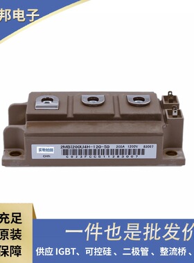 原盒原包半导体IGBT模块 7MBR35VJB120A-50 7MBR35VJB120A-53