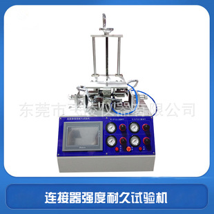 连接器侧向推力试验机手机充电器插头前后左右侧向强度耐久测试机