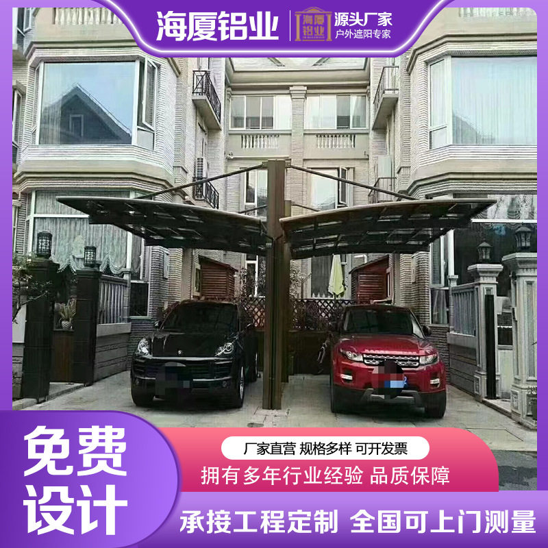 铝合金雨棚遮阳棚别墅庭院汽车停车棚PC耐力板顶棚材质防雨防晒,模玩/动漫/周边/娃圈三坑/桌游,文化/体育周边,淘宝优惠券,粉丝福利购,淘宝优惠卷