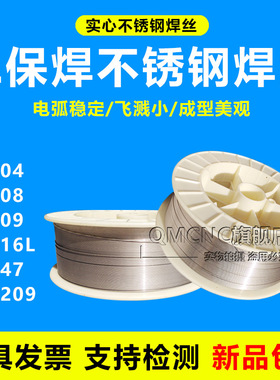 不锈钢焊丝ER304/308L/309L/316L/347/310/ 2209/321/317焊丝