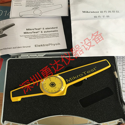 德国MIKROTEST(麦考特)涂层测厚仪/MIKROTEST G6，F6/涂镀层测厚