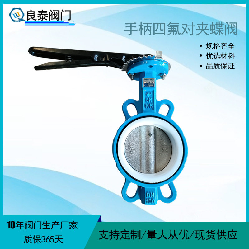 厂家生产手柄对夹蝶阀 球墨铸铁软密封四氟手动蝶阀 工业阀门,居家日用,其它,淘宝优惠券,粉丝福利购,淘宝优惠卷